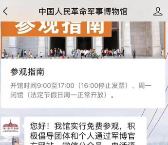 北京军事博物馆门票多少钱一张