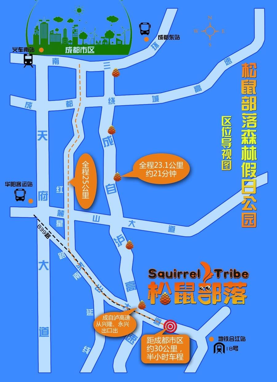 成都松鼠部落附近地铁