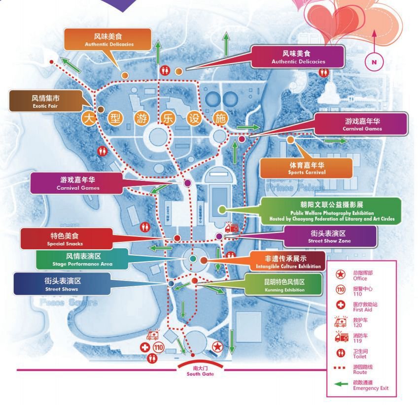 2020年北京春节庙会活动有哪些