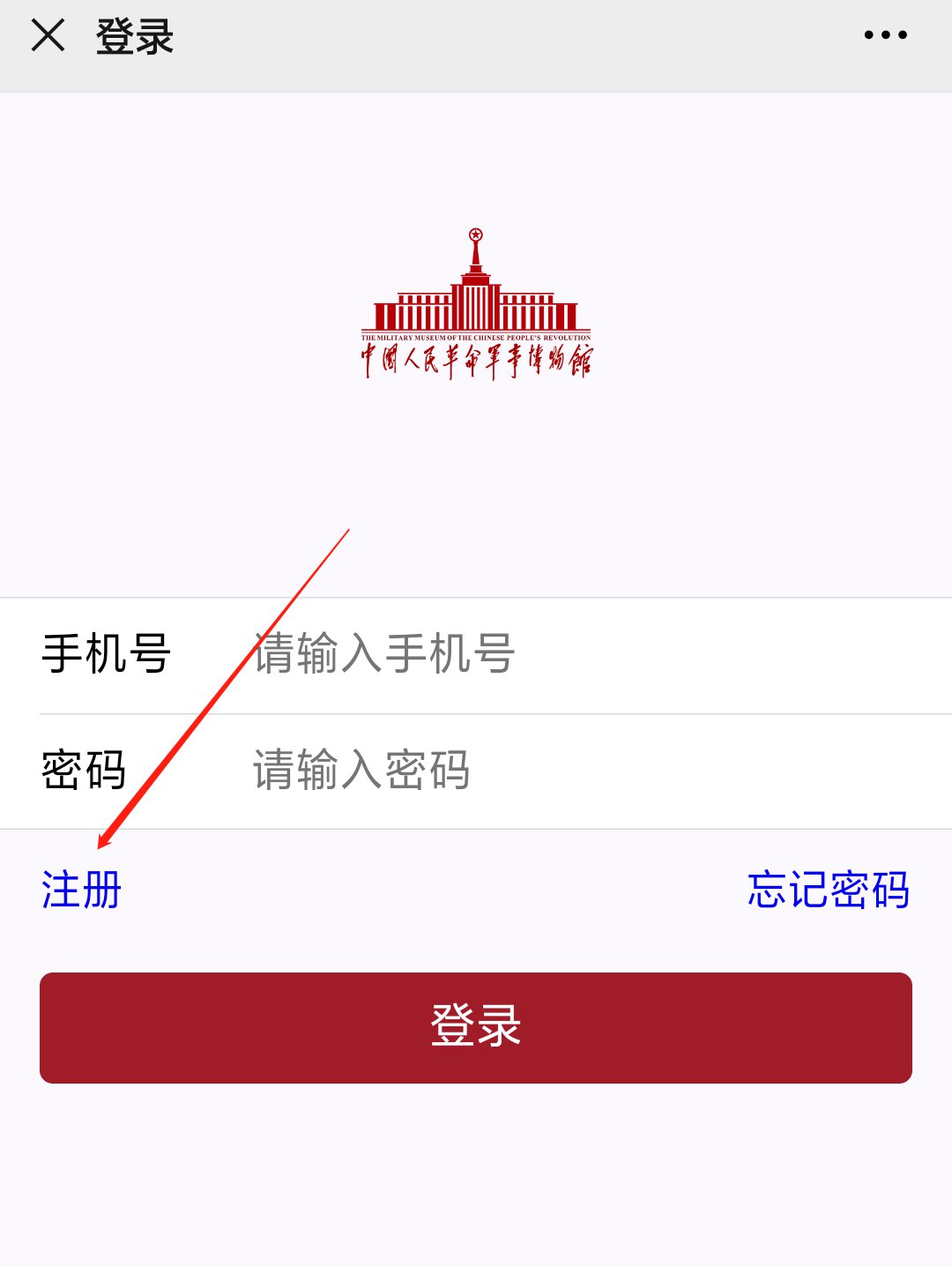 北京军事博物馆预约流程(公众号版)