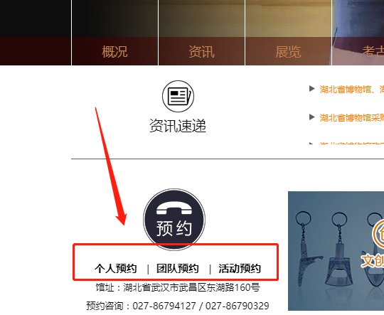 湖北博物馆网上预约门票,门票怎么预约[附预约流程图解][预约时间+[官网+微信公众号](图4)