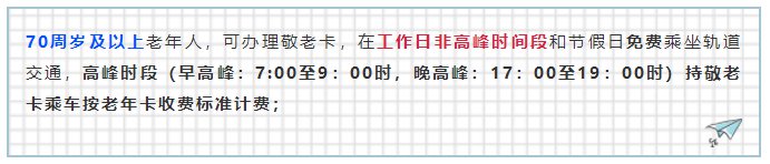 兰州地铁敬老卡优惠时间