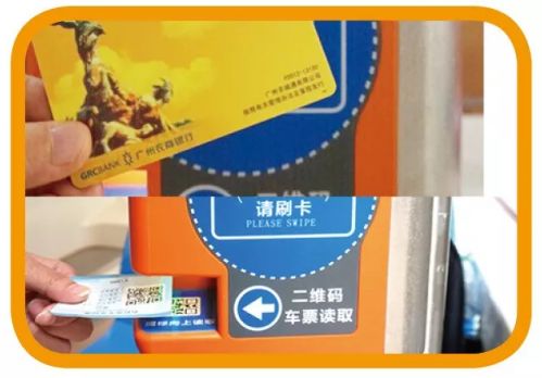 广州有轨电车怎么买票?