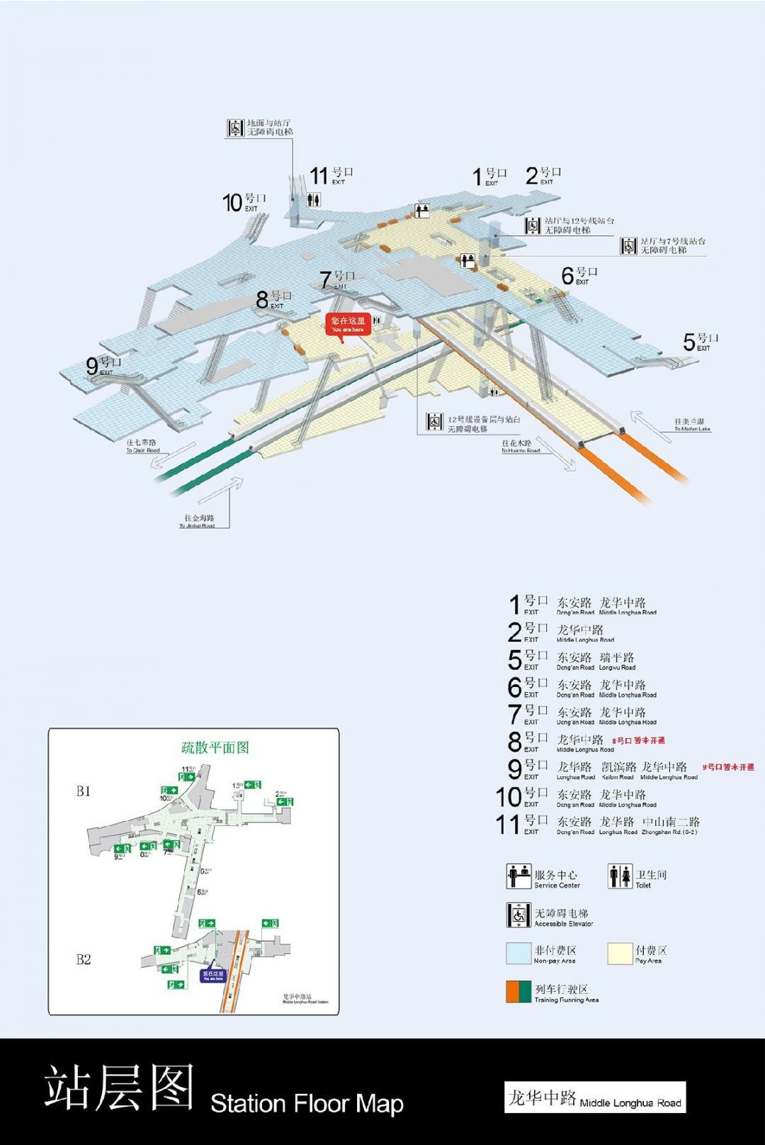 上海地铁7号线转12号线