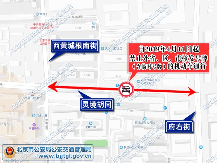 外地车可以去北京站吗