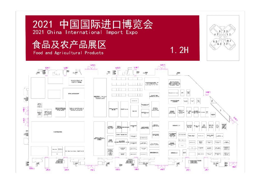 2021上海进博会企业商业展展位图