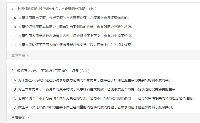 2020潍坊高考估分指南(入口+方法)
