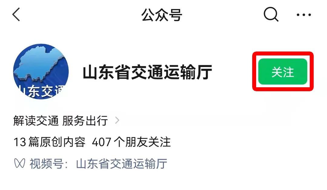 潍坊重点物资运输车辆通行证办理流程图解