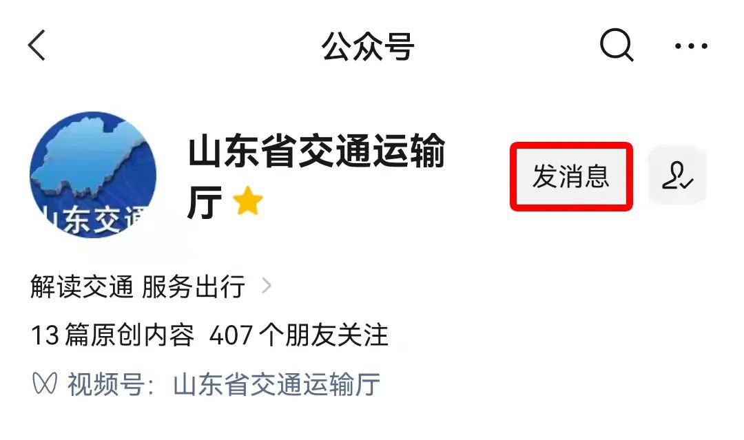 潍坊重点物资运输车辆通行证办理流程图解