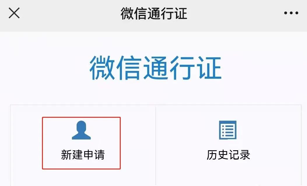 潍坊重点物资运输车辆通行证办理流程图解