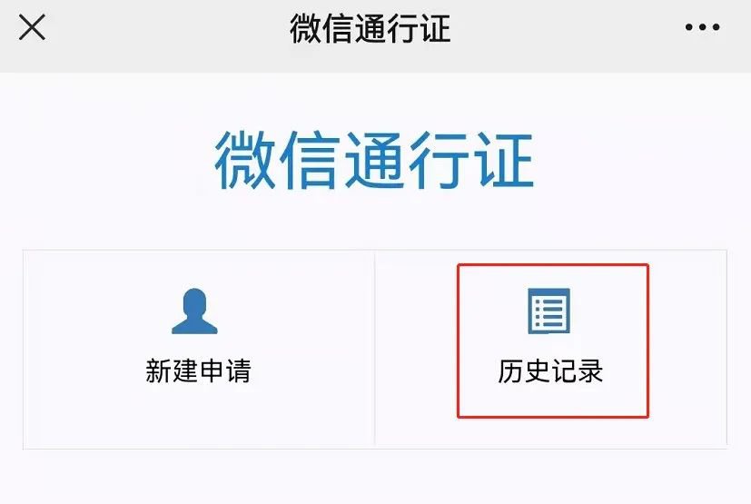 潍坊重点物资运输车辆通行证办理流程图解