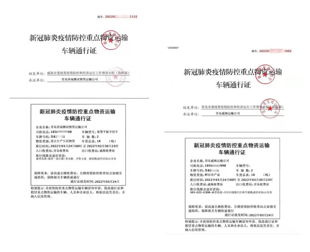 潍坊重点物资运输车辆通行证办理流程图解