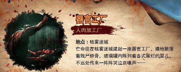 2015武汉欢乐谷万圣节8大鬼屋