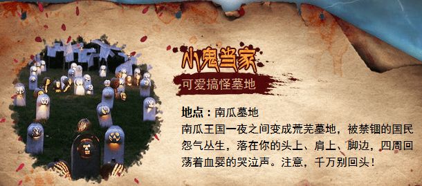 2015武汉欢乐谷万圣节8大鬼屋
