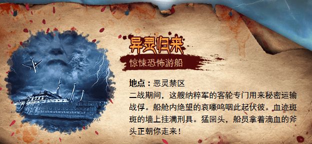 2015武汉欢乐谷万圣节8大鬼屋