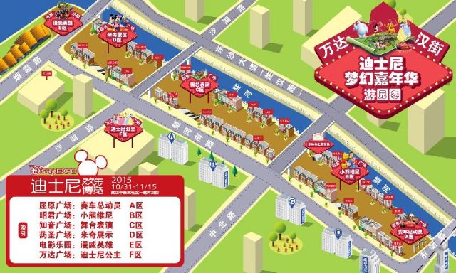 2015武汉迪士尼a攻略v攻略攻略游戏未来之战攻略图片