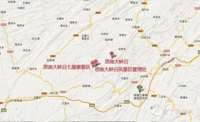 武汉旅游 周边旅游 周边旅游攻略 > 恩施大峡谷自助两日游线路规划
