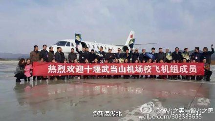 武当山机场首次试飞 年底通航首开杭州-十堰-西