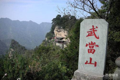 武汉旅游周边旅游周边旅游网友>攻略分享武当山旅游高手(附住宿交三国暗攻略攻略图片