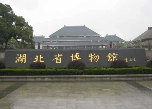 武汉湖北省博物馆旅游攻略