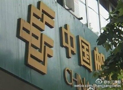 中邮证券湖北分公司成立 瞄准农村炒股大军