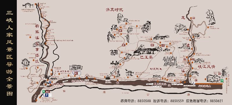 武汉旅游 周边旅游 周边旅游攻略 > 2015最新三峡人家地图(导游图)