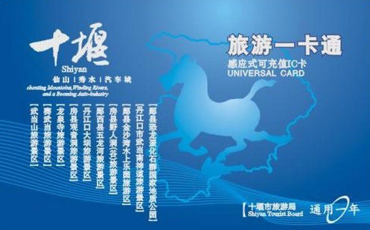 运城一卡通都有哪些景点