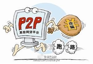P2P平台武汉贷老板跑路 逾百名投资者约600万