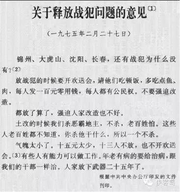 31527名四类罪犯特赦 中国特赦的逻辑和原因