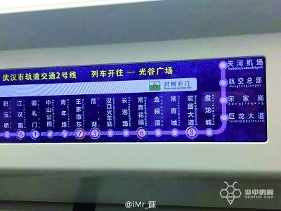 武汉机场线运营方案
