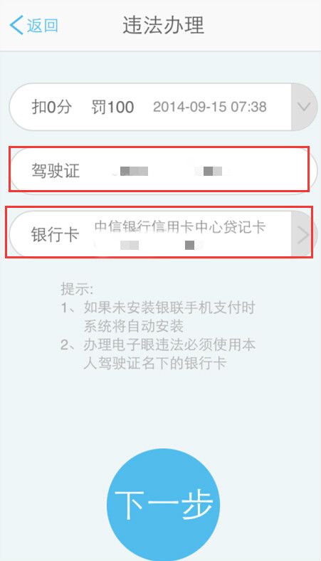 武汉电子眼违章怎么处理?手机APP查询及