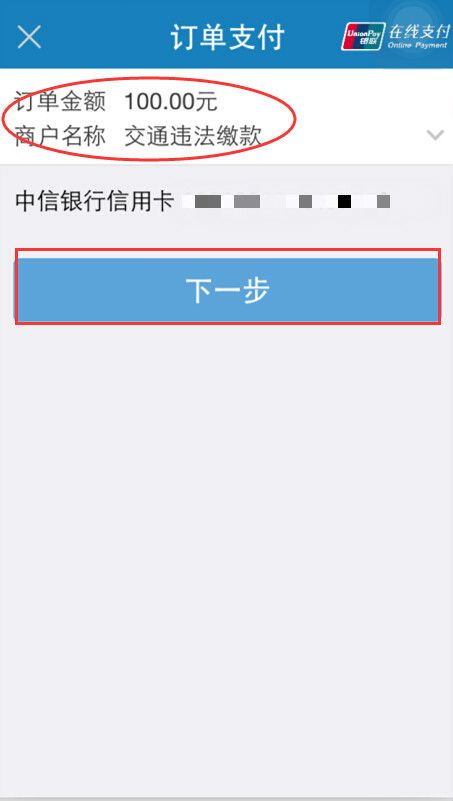 武汉电子眼违章怎么处理?手机APP查询及