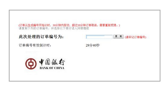 武汉交通违章网上处理流程及网上缴费指南
