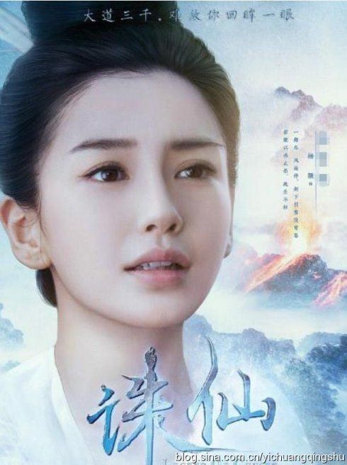 2016年最新国产古装剧 诛仙青云志