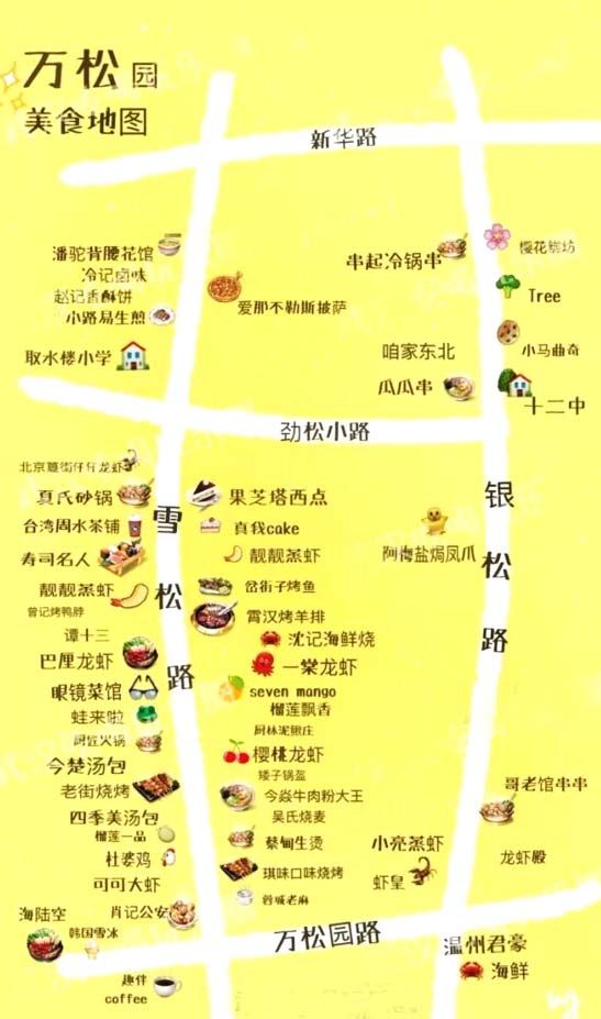 武汉万松园美食地图(2016最新版)