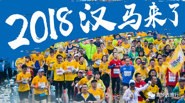 2018武汉马拉松比赛时间及线路图