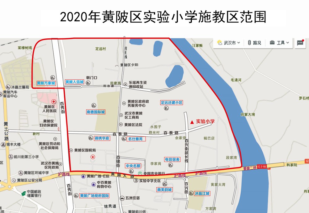 武汉黄陂区2021年小学+初中对口划片范围(图2)