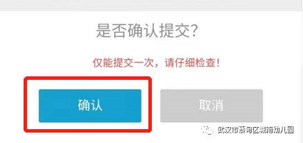 2021武漢市蔡甸區(qū)城南幼兒園報(bào)名登記時(shí)間及方式一覽(圖6)