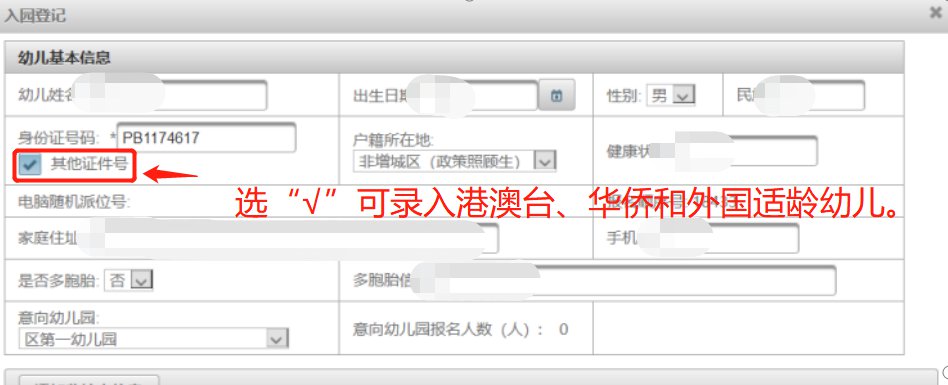  增城区幼儿园报名流程 _广州幼儿园摇号_