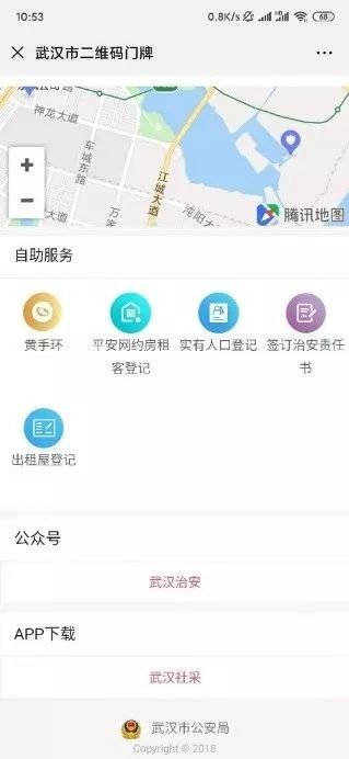 【喜老板】武汉房贷:武汉出租房屋怎么登记? 【喜老板】武汉房贷:武汉出租房屋怎么登记?