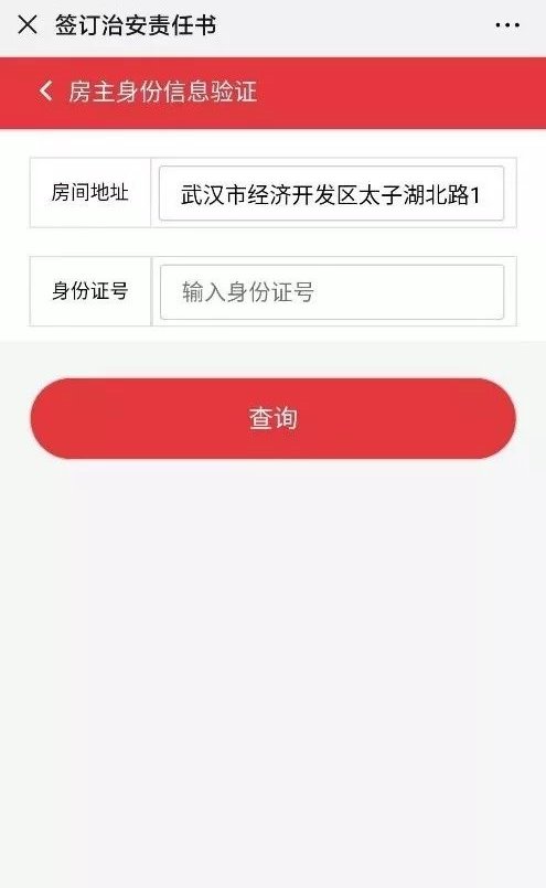 【喜老板】武汉房贷:武汉出租房屋怎么登记? 【喜老板】武汉房贷:武汉出租房屋怎么登记?