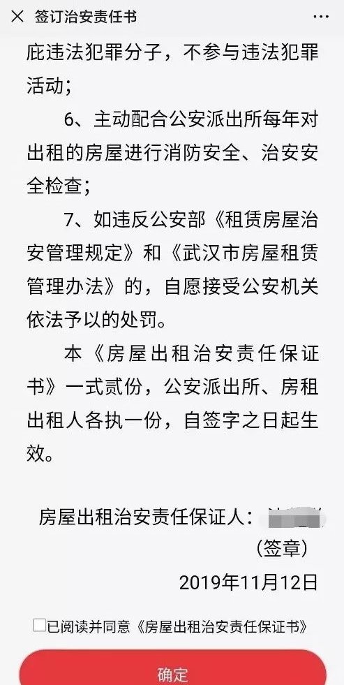 【喜老板】武汉房贷:武汉出租房屋怎么登记? 【喜老板】武汉房贷:武汉出租房屋怎么登记?