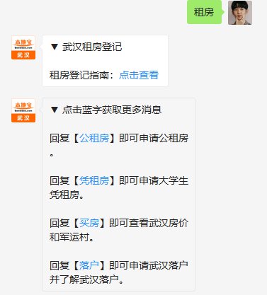 【喜老板】武汉房贷:武汉出租房屋怎么登记? 【喜老板】武汉房贷:武汉出租房屋怎么登记?