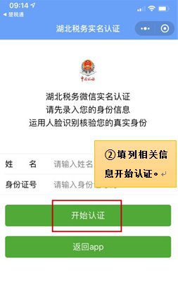 十堰居民医保怎么缴费？附网上缴费流程