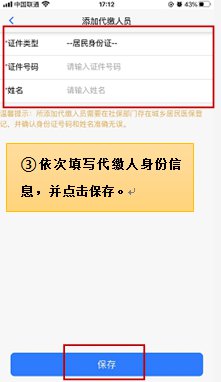 十堰居民医保怎么缴费？附网上缴费流程