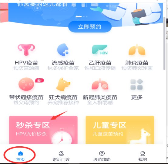 荆州宫颈癌疫苗什么时候预约？