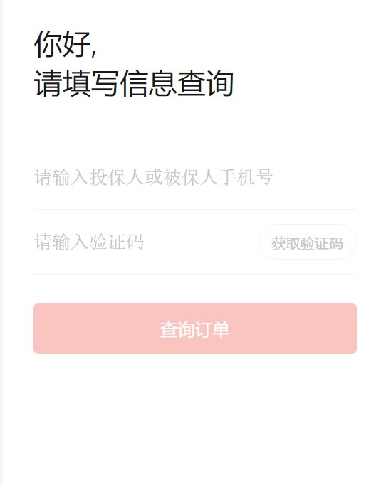 武汉惠医保怎么购买?在哪购买[附流程图]- 武汉惠医保购买后在哪查询[附流程]哪些人可以购买保障范围(图5)