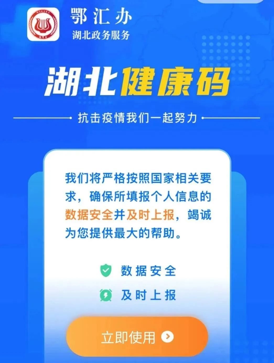 微信怎么查詢湖北新冠疫苗接種記錄？