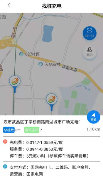 武汉新能源车充电桩怎么找？附查询平台