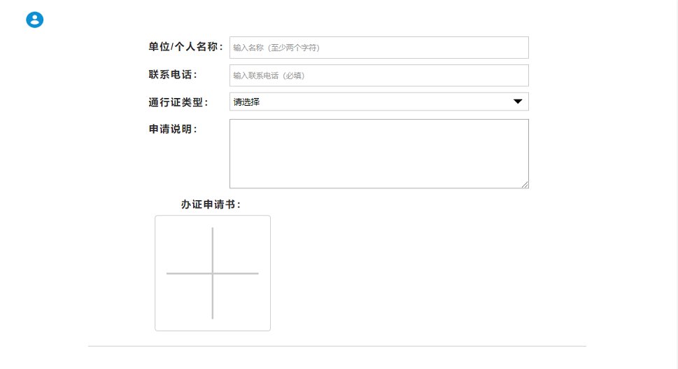 武漢貨車通行證網(wǎng)上怎么辦理？附詳細(xì)流程圖解